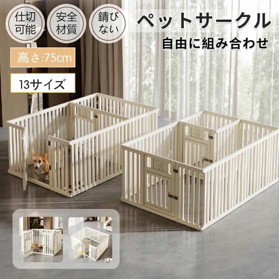 ペットサークル 犬用 ケージ ドア付き 犬 サークル ペットケージ 犬 サークルケージ 1室/2室フェンス 自由に組み合わせ 高さ75cm 高密度HDPE素材 K-ダブル17+2/ブルー給水ボトル-蓋