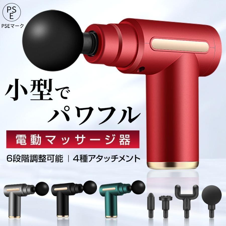 筋膜リリース 電動 マッサージ機 USB充電 マッサージャー 小型 マッサージ 軽量 マッサージガン 電動マッサージ器 マッサージ器 母の日 2023 ギフト グレー/液晶表示あり