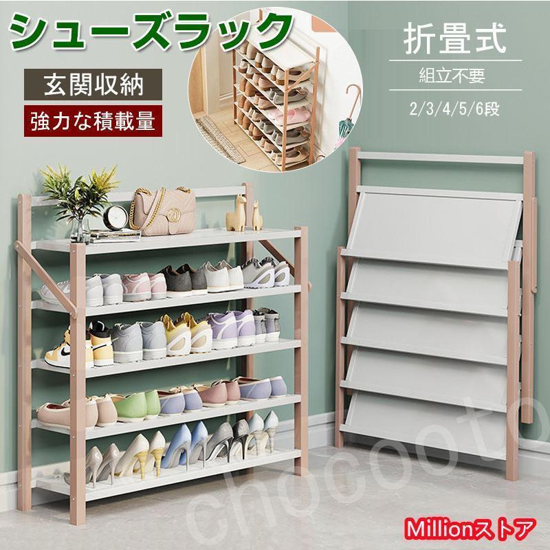 シューズラック 組立不要 下駄箱 靴箱 下足棚 スリム 靴棚 折りたたみ式 丈夫 伸縮 シューズ収納 玄関収納 部屋 安全 おしゃれ 省スペース オープンラック ブラウン/3段-50cm