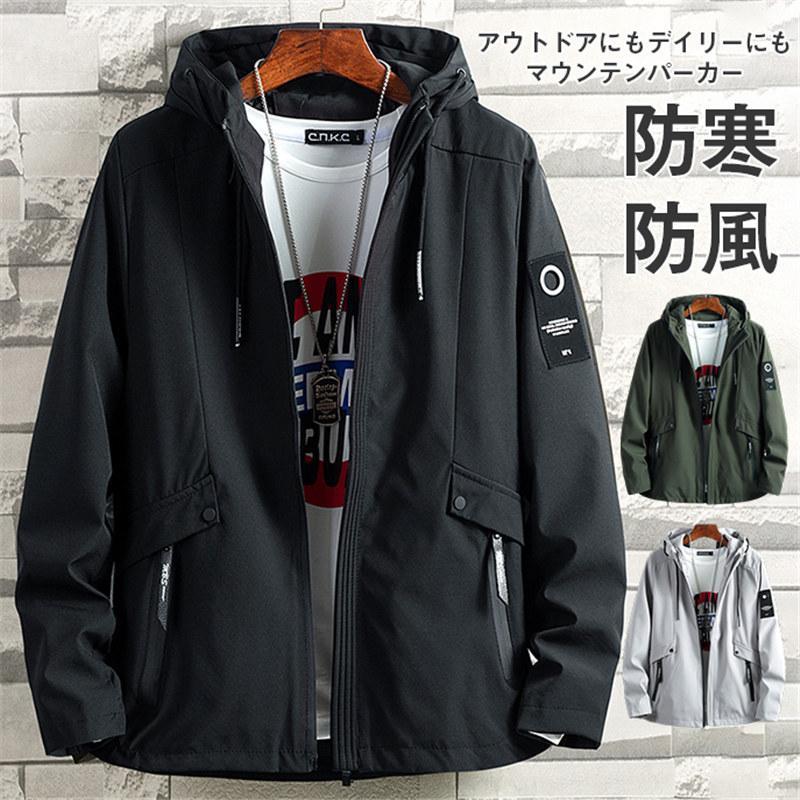 品質昇級版 マウンテンパーカー メンズ パーカー ブルゾン ジャンパー ジャケット フード付き 登山ウェア 防風 フィッシング ジップアップ 保温 撥水加工 A01/XL